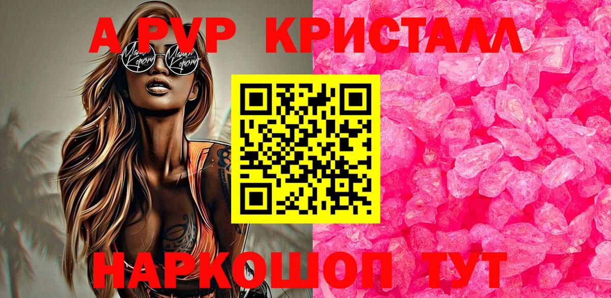 APVP крисы CK  Вход с VPN  сколько стоит  Кимры  A PVP 