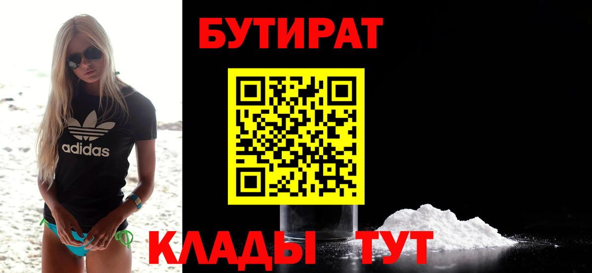 Кимры  БУТИРАТ Butirat  Вход с VPN 