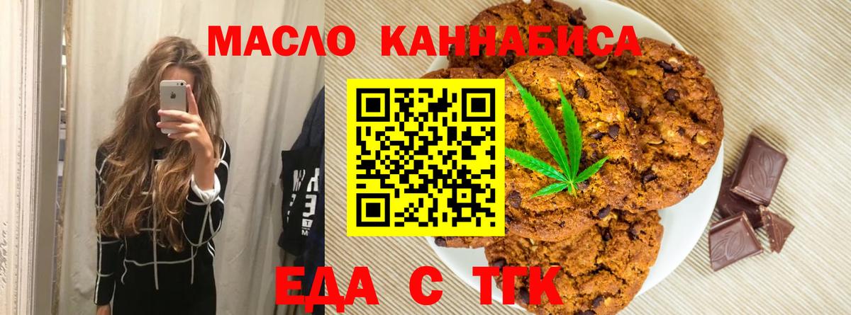 Еда ТГК марихуана  Вход с VPN  Кимры 