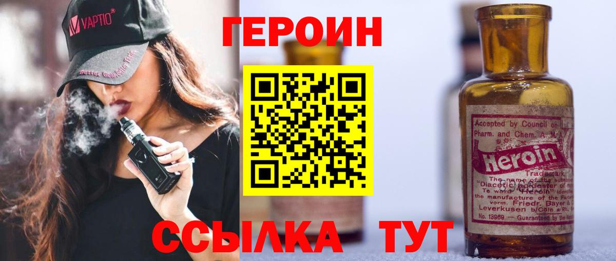 Кимры  ГЕРОИН  Вход с VPN  Героин герыч 