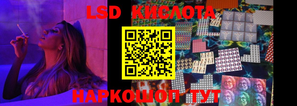 LSD-25 экстази кислота Кимры
