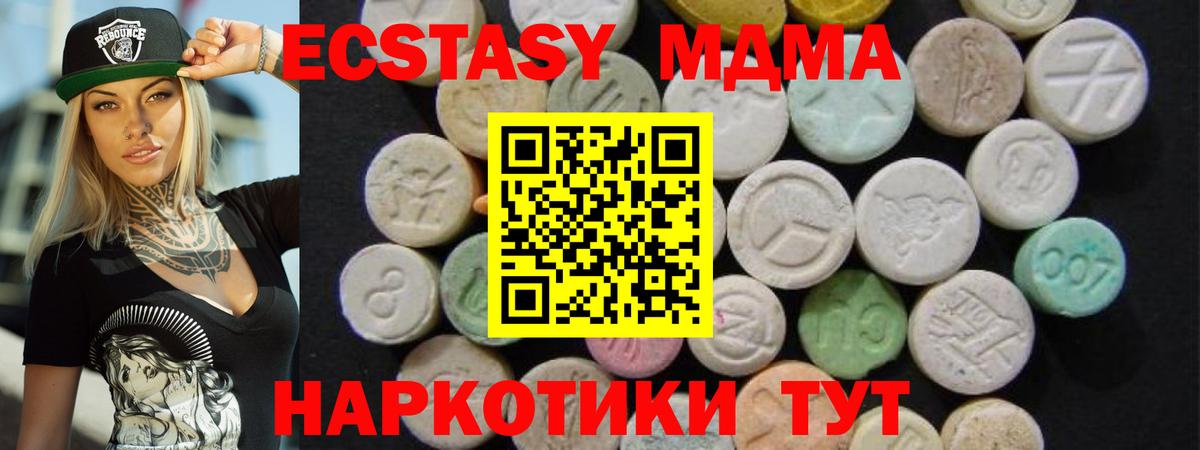 МДМА молли  MDMA crystal  Кимры  Вход с VPN 