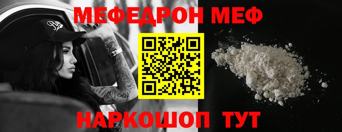Кимры  Меф mephedrone  МЕФ  Мефедрон кристаллы  МЯУ-МЯУ  Вход с VPN 