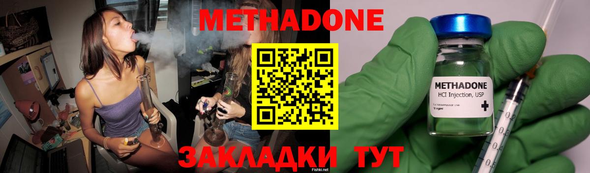 Метадон мёд  Вход с VPN  Кимры  МЕТАДОН кристалл 
