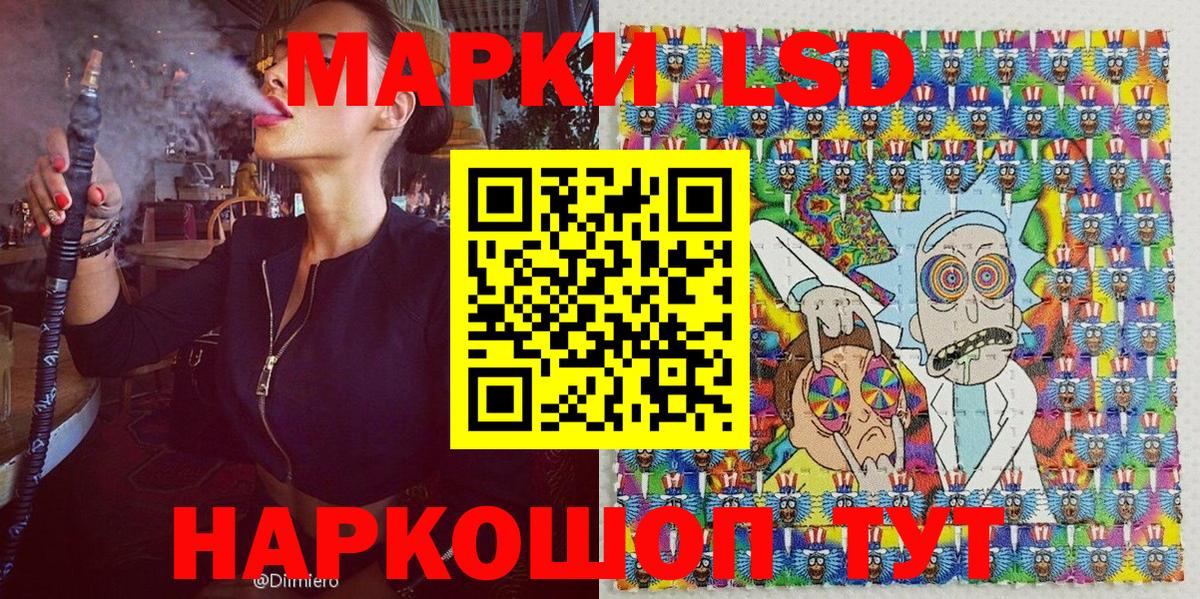 Марки 25I-NBOMe 1,5мг Кимры
