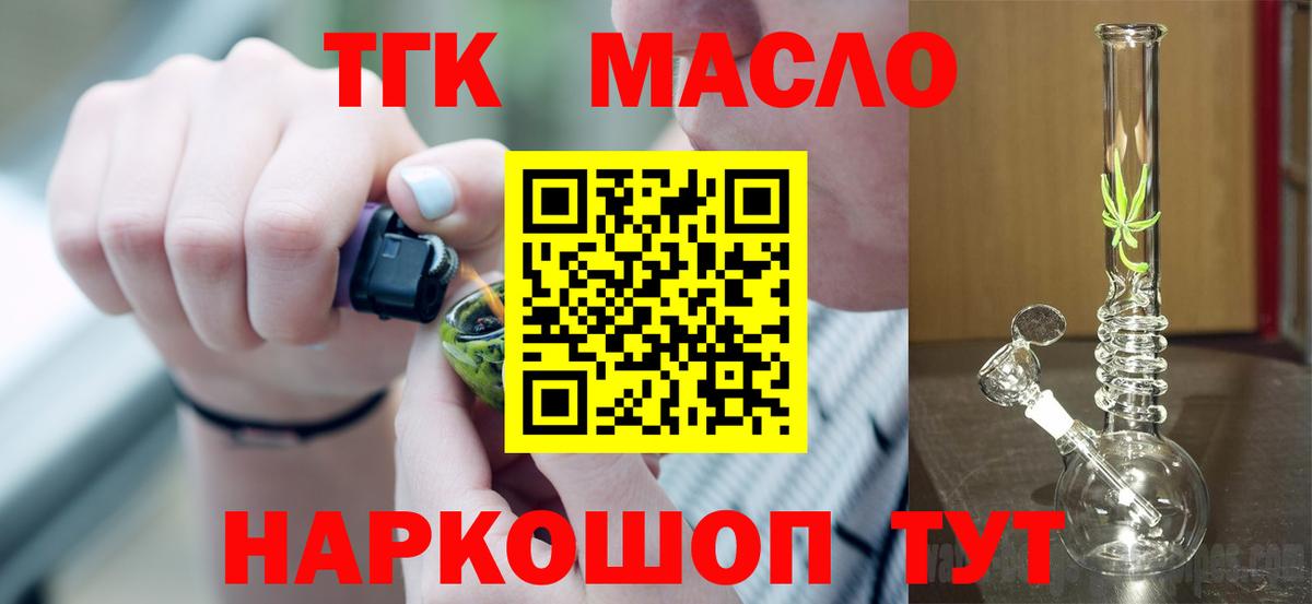 ТГК вейп Кимры