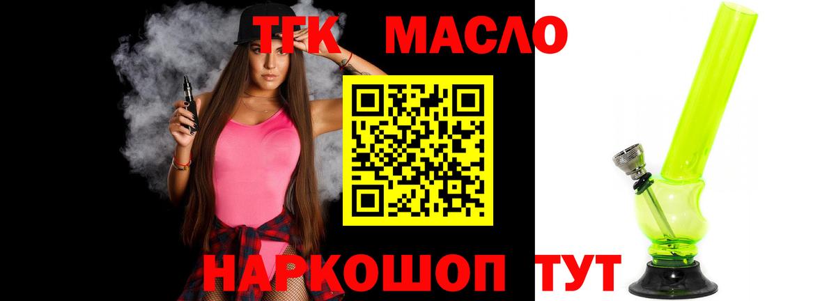 ТГК жижа  Вход с VPN  Дистиллят ТГК концентрат  закладки  Кимры 