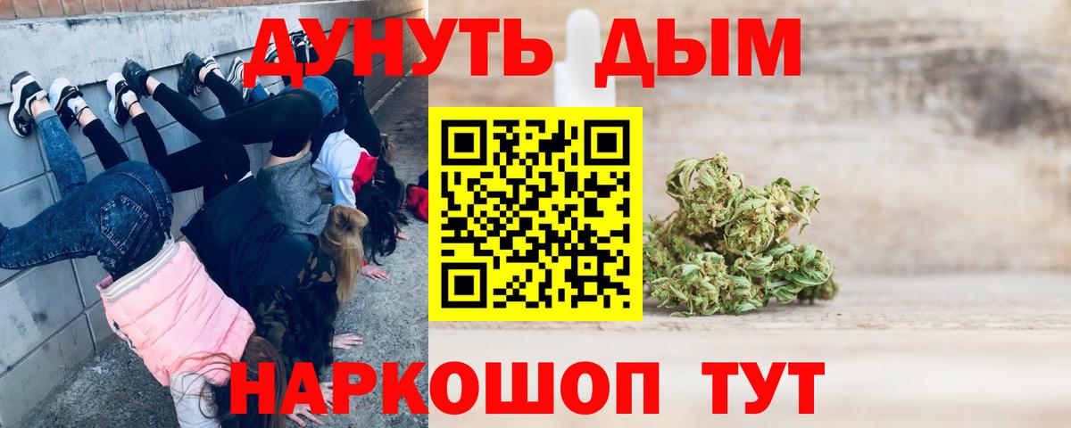 Каннабис VHQ  Шишки марихуана сатива  МАРИХУАНА Amnesia  Кимры  Вход с VPN 